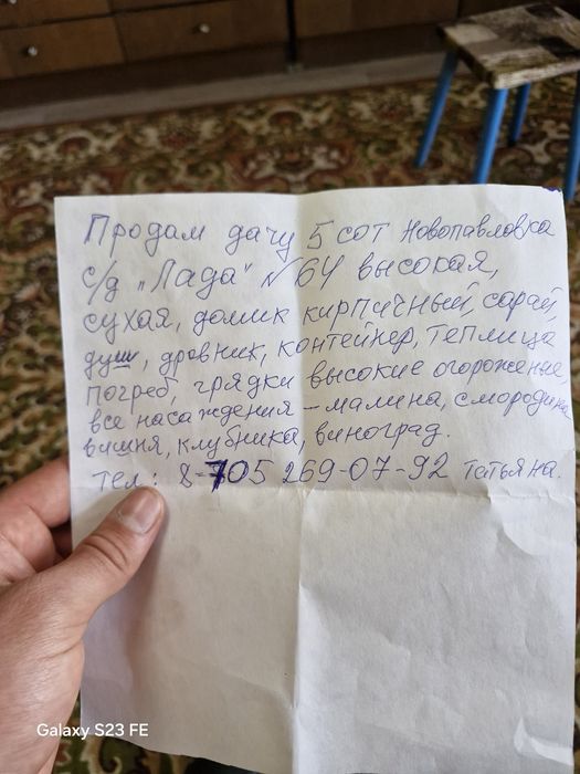 Продам дачу район Новопаловки общество Лада