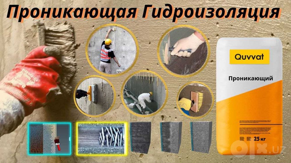 Quvvat т5 Безусадочный быстротвердеющий тиксотропный Ремонт состав 125
