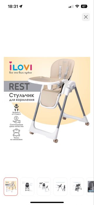 Продам детский стульчик