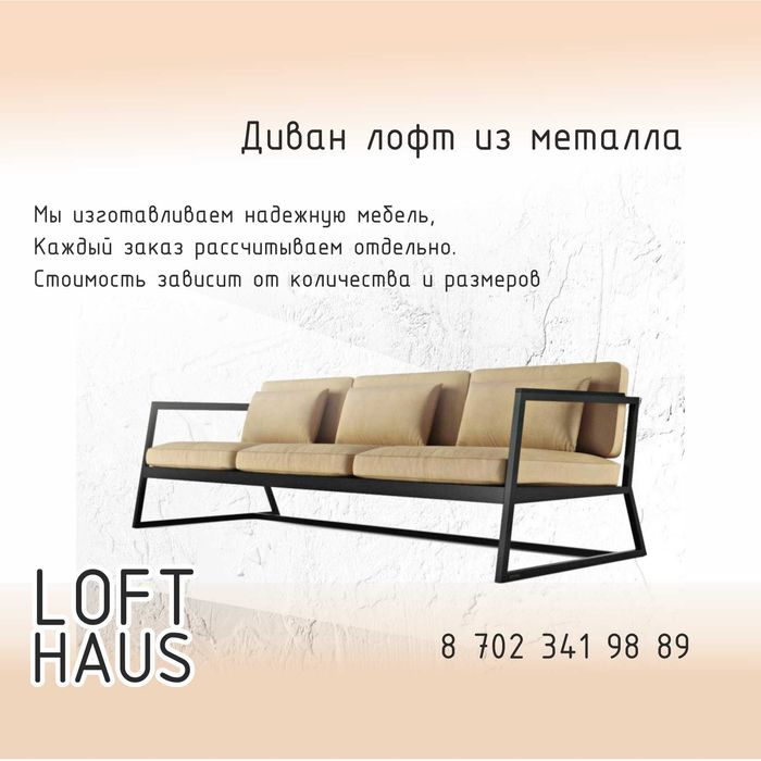 Торговое оборудование в стиле LOFT