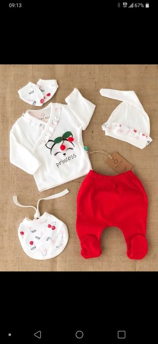 Бебешки комплект за новородено от 5 части