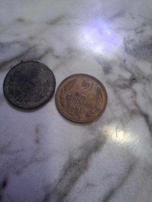 Монети 1 стотинки 1974.1962. 2 стотинки 1974