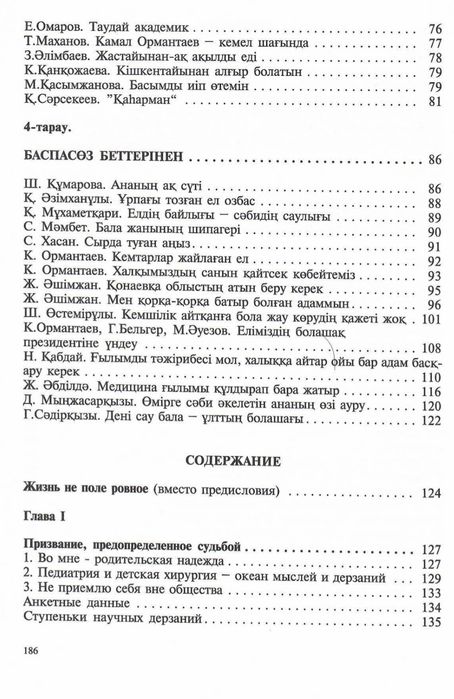 Камал Ормантаев.