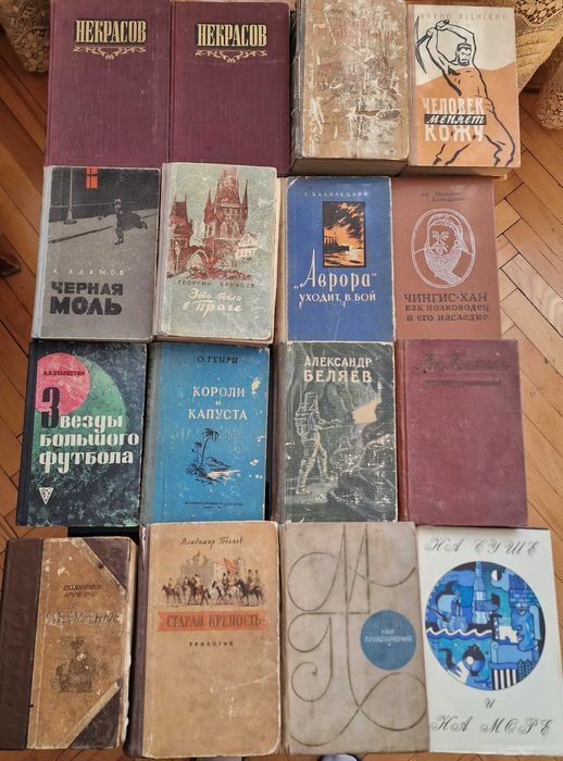 Книги советской эпохи, 40-90 г.