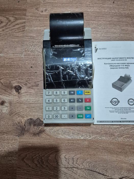 Кассовый аппарат