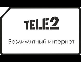 Q tele2 ru. Теле2 400 безлимитный интернет. Безлимитный интернет на теле2 за 400 рублей. Тариф Орион федеральный теле2. Tele2 Орион федеральный 300 ГБ.