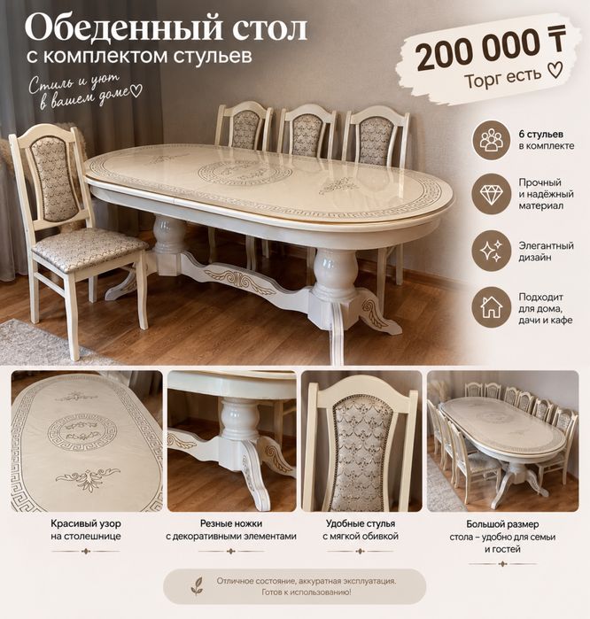 Стол и стульчики