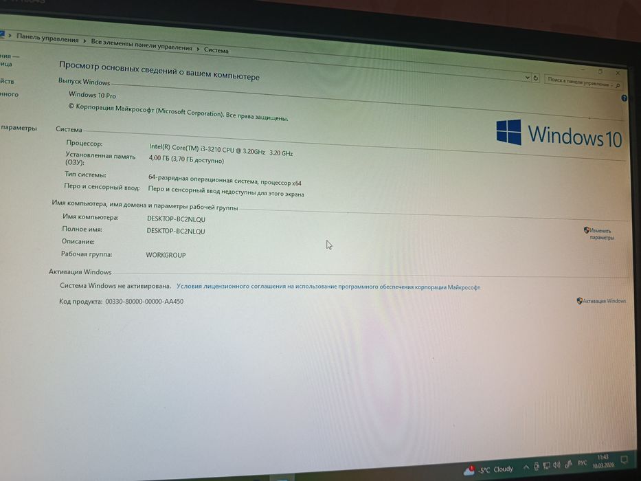 Продам компьютер