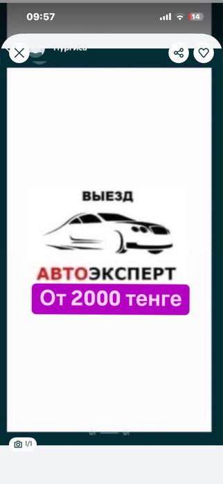 Автоэксперт/Автоподбор/