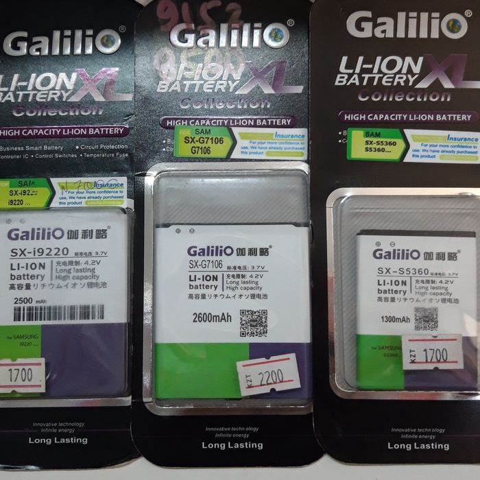 Продам  новые батареи