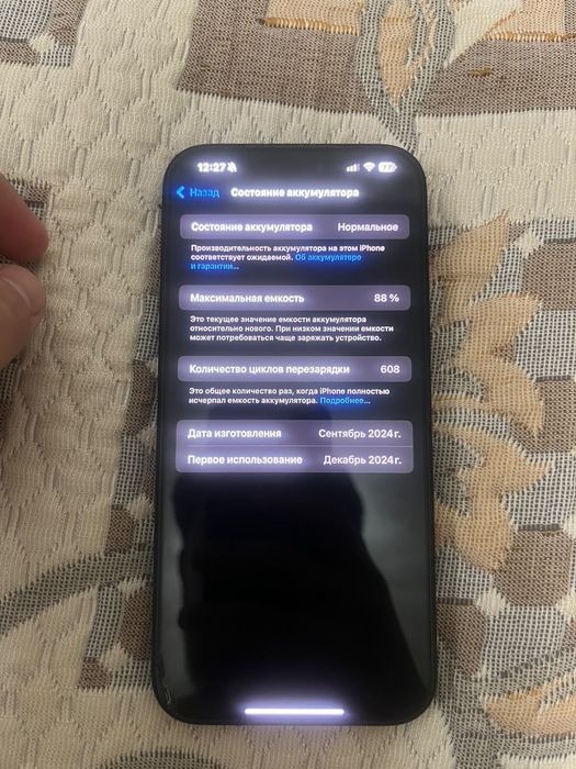 Iphone 16Pro Max