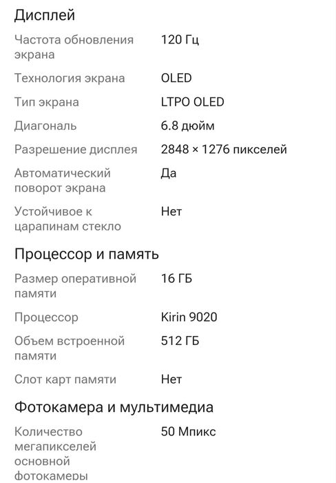 Huawei pura 80 ultra