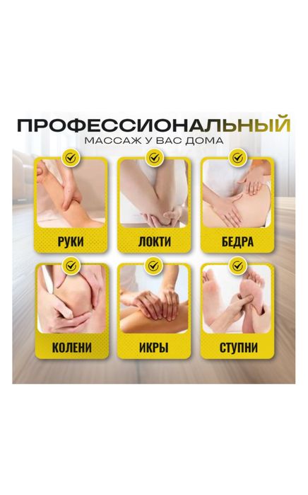 Продается массажер для ног