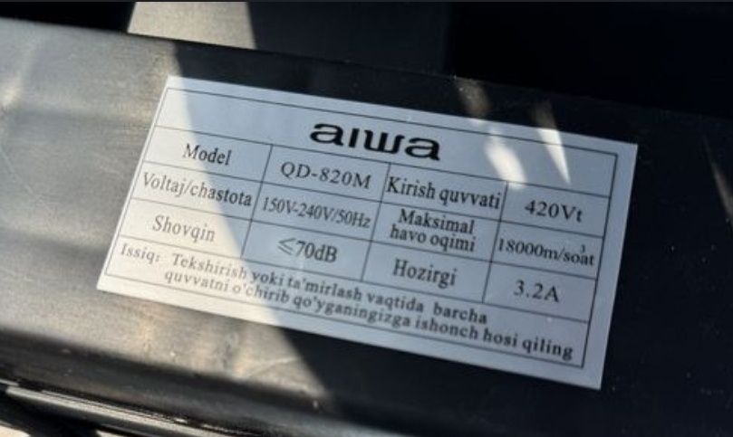 Супер крутой  вентилятор