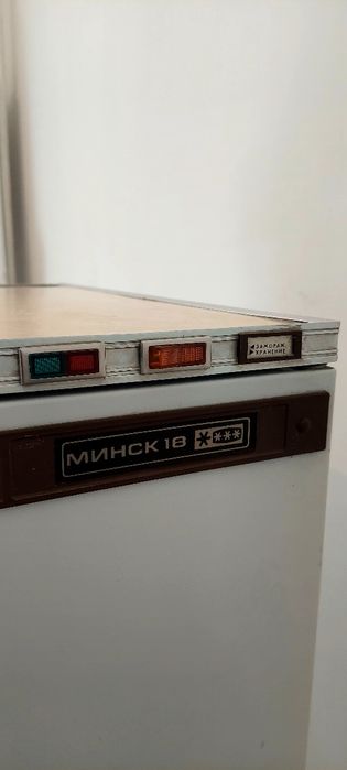 Морозильник Минск
