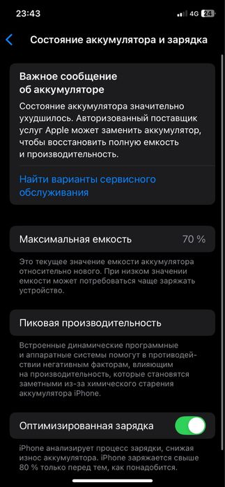 Не продаю/Обменяю Айфон 11.