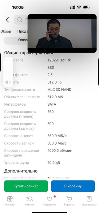 Продам жесткий диск на 512 гб