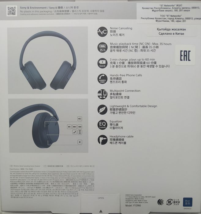 Наушники Original SONY WH-CH720N НОВЫЕ.