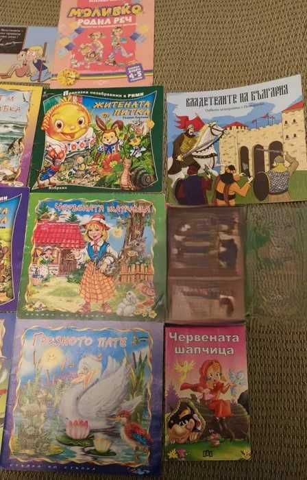 Книги с приказки, образователни и занимателни книги