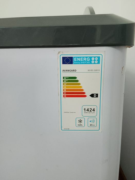 Морозильник авангард