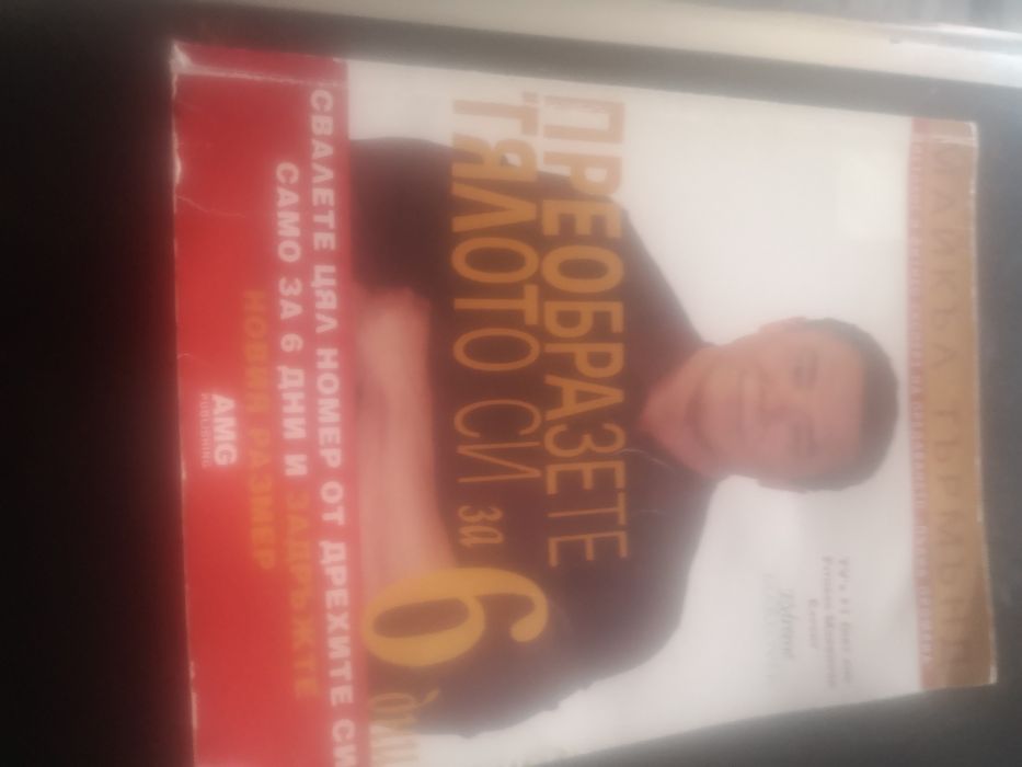 Книги за личностно развитие и финансов успех