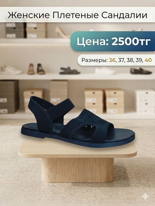 Женские басаножки за 2500тг