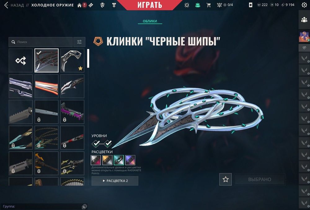 Продаю Аккаунт Valorant/Валорант!