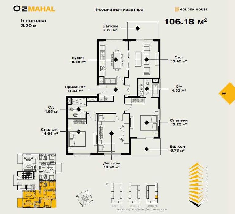 (Добрый) O’z Mahal, 103 м², 4/9/10, Просторная квартира