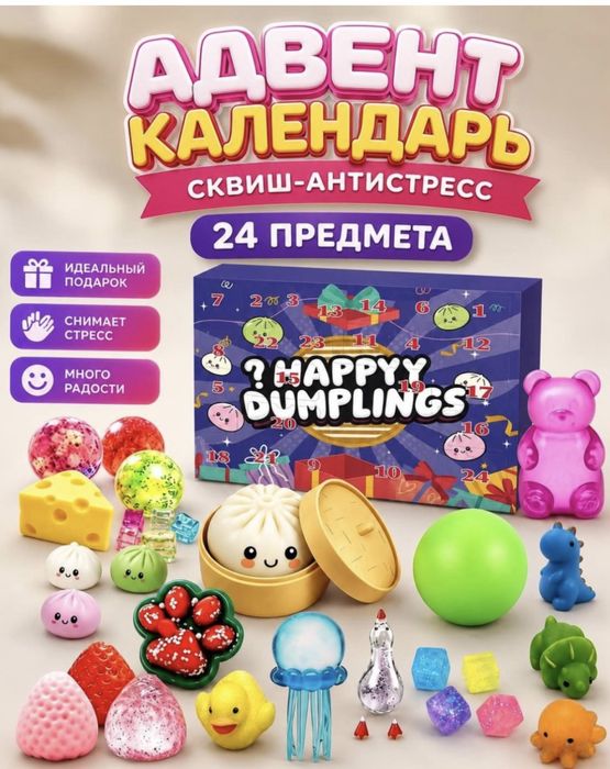 Сквиш антистресс