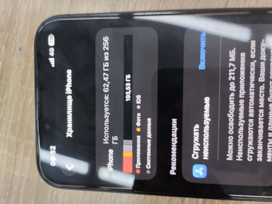 Айфон 13 256 гигабайт
