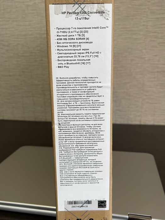 Ультрабук HP 3в1