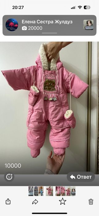 Продам комбинезон