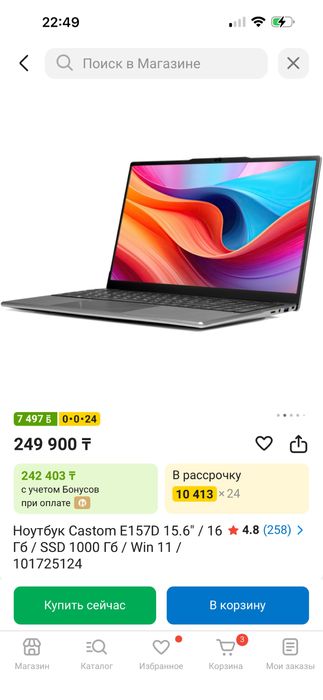 Ноутбук Castom E157D 15.6”