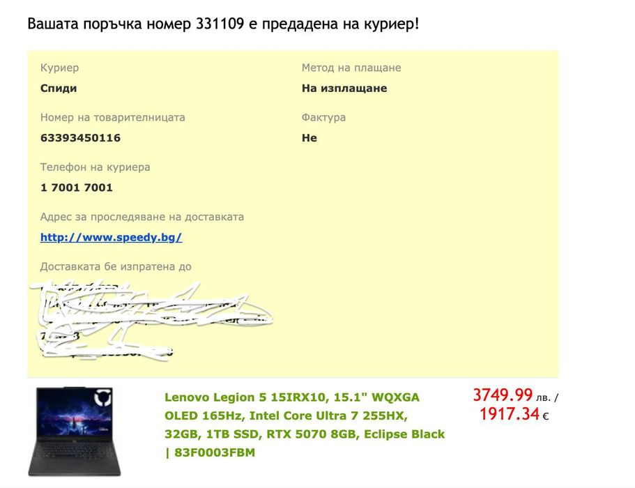 Продававам гейминг лаптоп Lenovo Legion 5 | Nvidia 5070 | Intel Ultra 7 | 32GB RAM | 1TB SSD