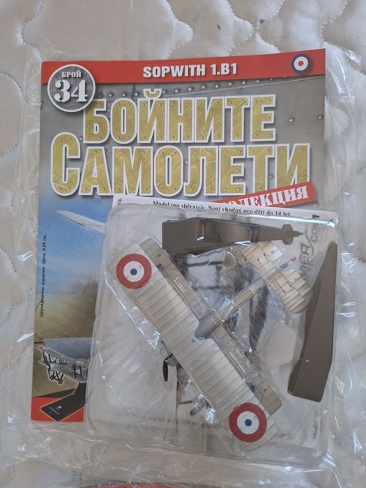 24 бр. Метални Модели Самолети "Бойните самолети" + "Летящи крепости"