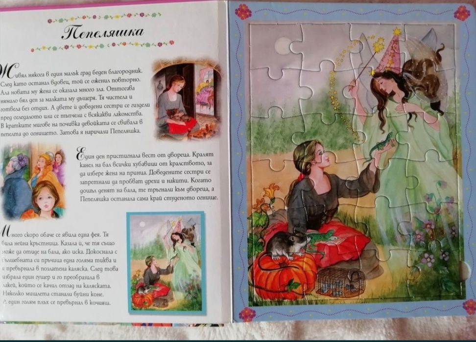 Приказки с пъзели "Принцеси и Феи", Лесно е да смятаме с магнити