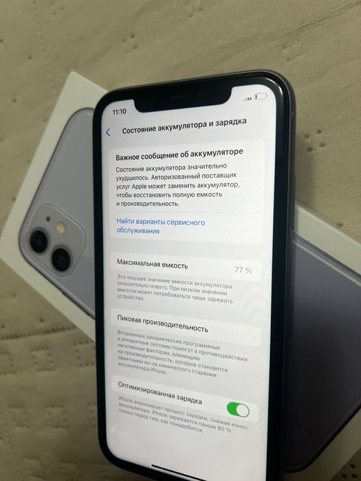 Iphone 11 128 gb 77