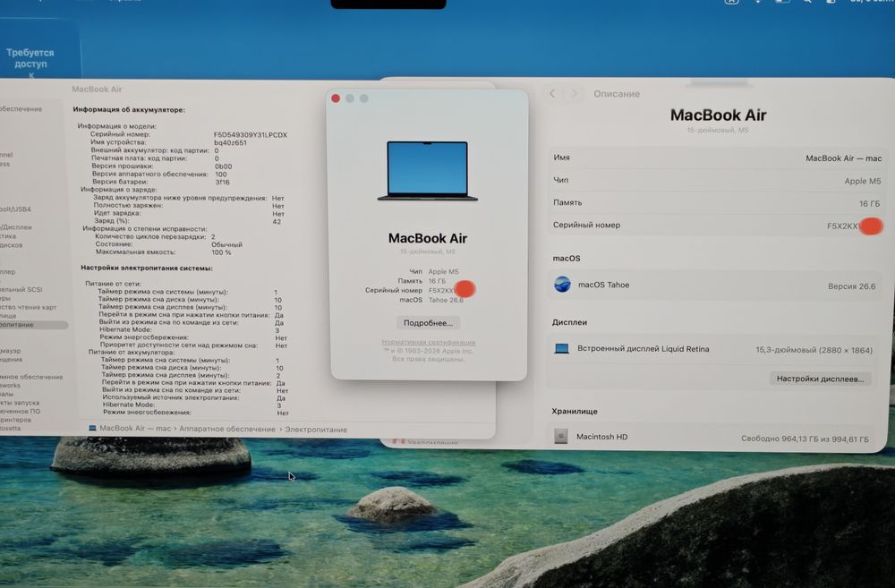 MacBook Air 15 M5 16/1TB 2 цикла