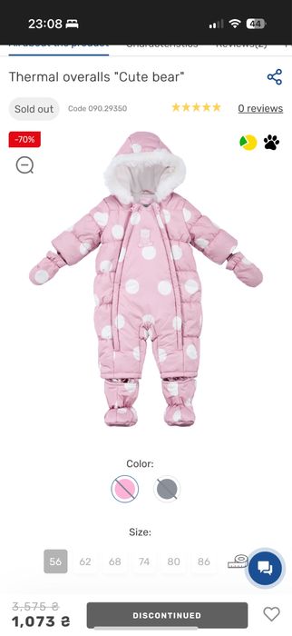 Salopeta zapada- Chiccco combinezon bebe