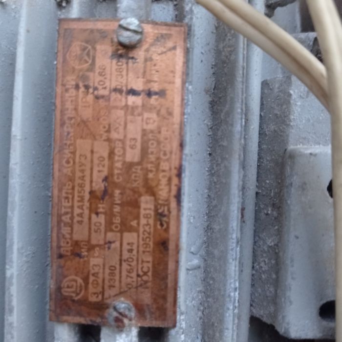 Электродвигатель.