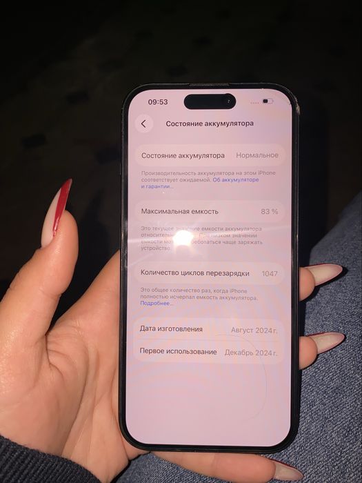Iphone 16 продается