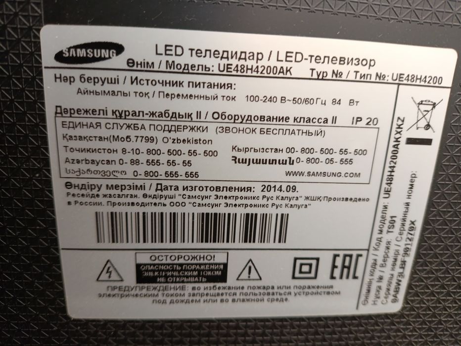 Телевизор Samsung диагональ 124 см