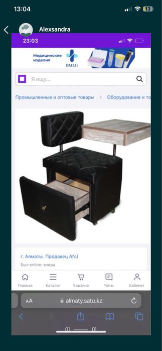 Продам помощник