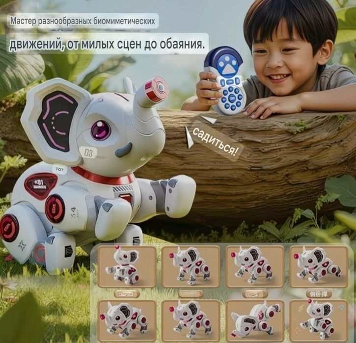 Интерактивный слоник робот на пульте управления, интерактивная игрушка