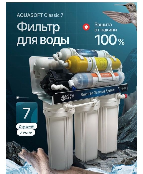 Фильтр для воды -питевая  чистая вода 100%