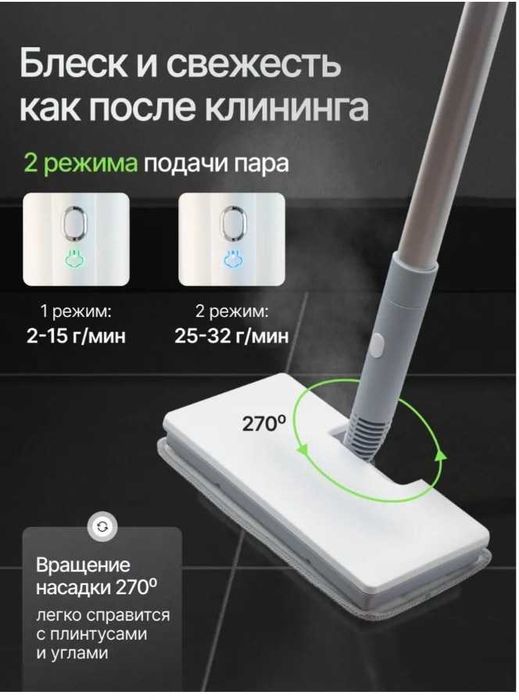 Новыц парочиститель за 10000 тг 5в1