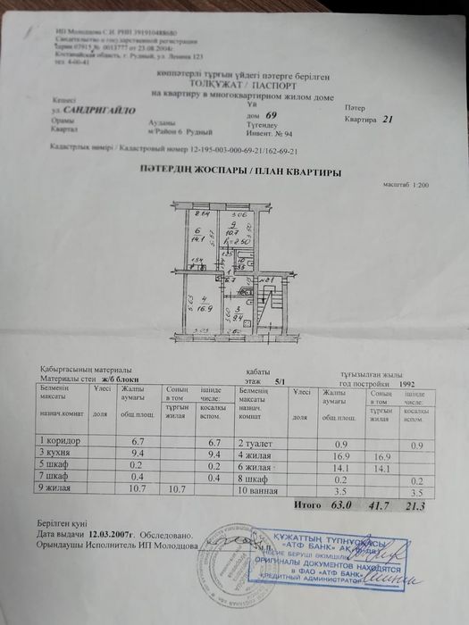 Продам квартиру 3-х комнату