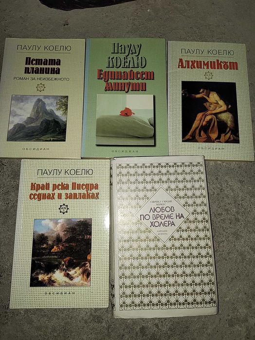 Книги Паоло Коелю