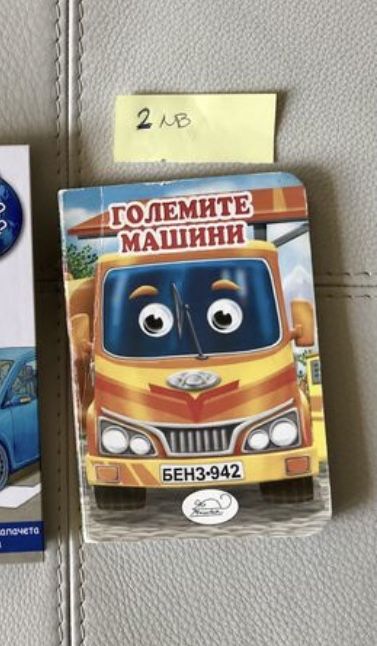 Детски книжки и пъзели