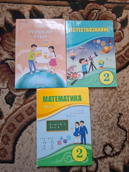 Продаю  книги школьные 2 класс